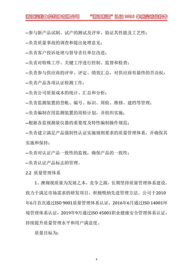 （电动蝶阀、电动球阀、电动闸阀）电动阀门执行器质量内部管理细节