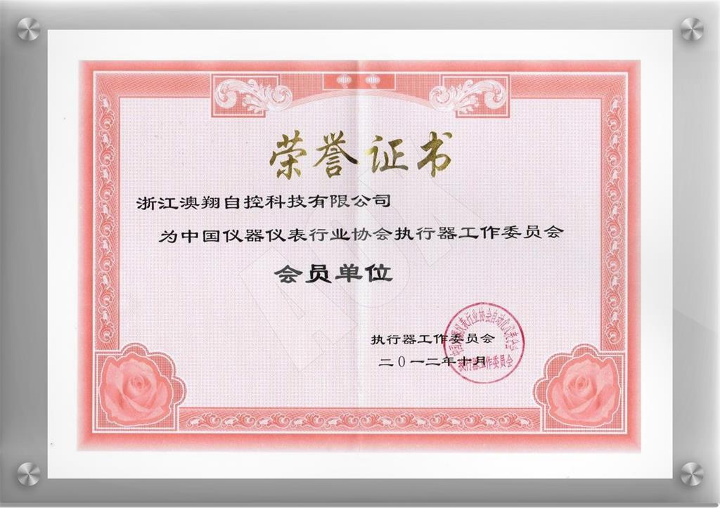 浙江省科技型企业证书