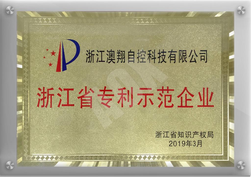 省级高新技术企业研究开发中心