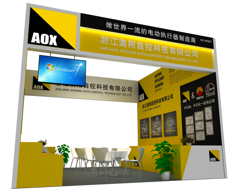 电动执行器制造商--浙江澳翔自控科技有限公司